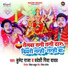 Bullet Raja, Pradeshi Piya Yadav