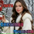 Зната