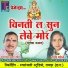 Ghanshyam Prasad Netam, Ganga Patel