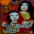 Nazia Iqbal, Parishta