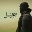 Meshki, RaaSaa, Mofleh