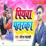 Dhiraj Chandravanshi