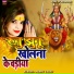 Mannu Yadav