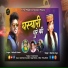 Mahesh Kumar, F Mamta Arya