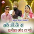 Kamlesh Kumar Jaisalmeri