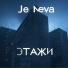 Je Neva