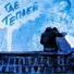 ПТИИЦ, Pulsacia