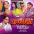 Shilpi Raj, Indal Nirala