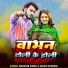 Abhishek Singh, Sakshi Shiwani