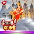 Vikrant Singh Indesh, Khushboo Uttam