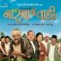 Anandi Joshi, Adarsh Shinde