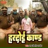 Chandra Kishore Pandey