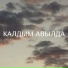 Марат Сунтяров