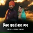 Lokesh Maheshra