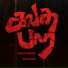Ku Karthik