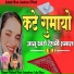 Kailash Bhati Jaisalmer, Lalu Khan