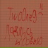 TwoOne9