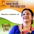 Indrani Sen