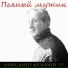Александр Кузьмин Project