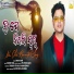 Anjan Dash