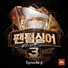 Choi Sung Hoon, John Noh, Paul Kim