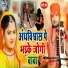 Santosh Yadav Madhur, Khushboo Raj