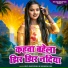 Seva Rani Singh, Sadhana Jha
