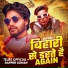 Tejas official, Rapper Sohan