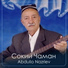Abdullo Nazriev