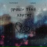 Plotnikov feat. Джиос