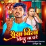 Shilpi Raj, Aashnarayan Sharma