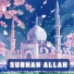 Nasheeds, نشيد