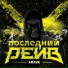 xRave