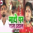 Sagar Premi