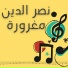 Nasreddin