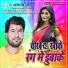 Sarvjeet Singh, Neha Raj