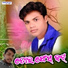 Sunil Bindhani