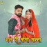 Hemlata Shiyol, Mukesh Choudhary