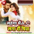 Sonu Rangraliya