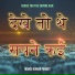 Manoj Kumar Pandey