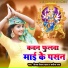 Vijay Vimal Yadav, karina raj
