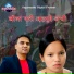 Ashish Aviral, Bishnu Majhi