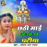 Sonam R Yadav