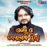 Humane Sagar