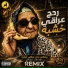 احمد الفارس
