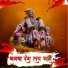 Shriram Gaikwad