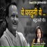 Vaishali Shinde