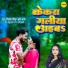 Nitesh Singh, Shrishti Bharti
