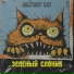 Military Cat
