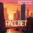 WESTDE
